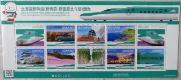 Hojita de 10 sellos japoneses emitida el 25 de marzo de 2016. Apertura de la línea ferroviaria Shimkansen Hokkaido desde Shin–Aomori a Shin–Hakodate–Hokuto. Dentados 13. Con valor facial de 82 yenes. Multicolor litografía offset. Tirada de 1.000.000. Tamaño de 212,5 x 93,5 mm. Los motivos son: JR Hokkaido H5, vista nocturna del puerto de Aomori, castillo de Hirosaki (Aomori), Cabo Tappi (Aomori), JR Hokkaido H5, Castillo de Matsumae (Hokkaido), Monte Yakushi (Hokkaido), camino arbolado hacia el monasterio, vista nocturna desde el monte Hakodate y Parque Nacional de Onuma Quasi — Mini Sheet of 10 Japanese stamps issued on March 25, 2016. Opening of the Shimkansen Hokkaido railway line from Shin – Aomori to Shin – Hakodate – Hokuto. Comb 13. With a face value of 82 yen. Multicolor offset lithography. 1,000,000 circulation. Size 212.5 x 93.5 mm. The reasons: JR Hokkaido H5, night view of the port of Aomori, Hirosaki Castle (Aomori), Cape Tappi (Aomori), JR Hokkaido H5, Matsumae Castle (Hokkaido), Mount Yakushi (Hokkaido), tree-lined path to the monastery, Night view from Mount Hakodate and Onuma Quasi National Park. GODO-LUIS COLLECTION.